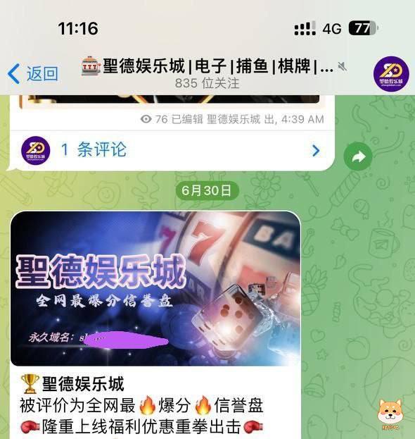黑台聖德娱乐城 黑我42万血汗钱,