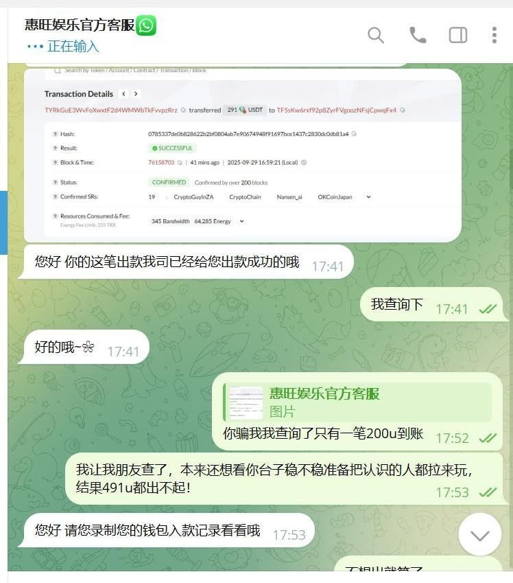 家人们朋友们,千万别在惠旺娱乐玩电子,妥妥的杀猪盘。
