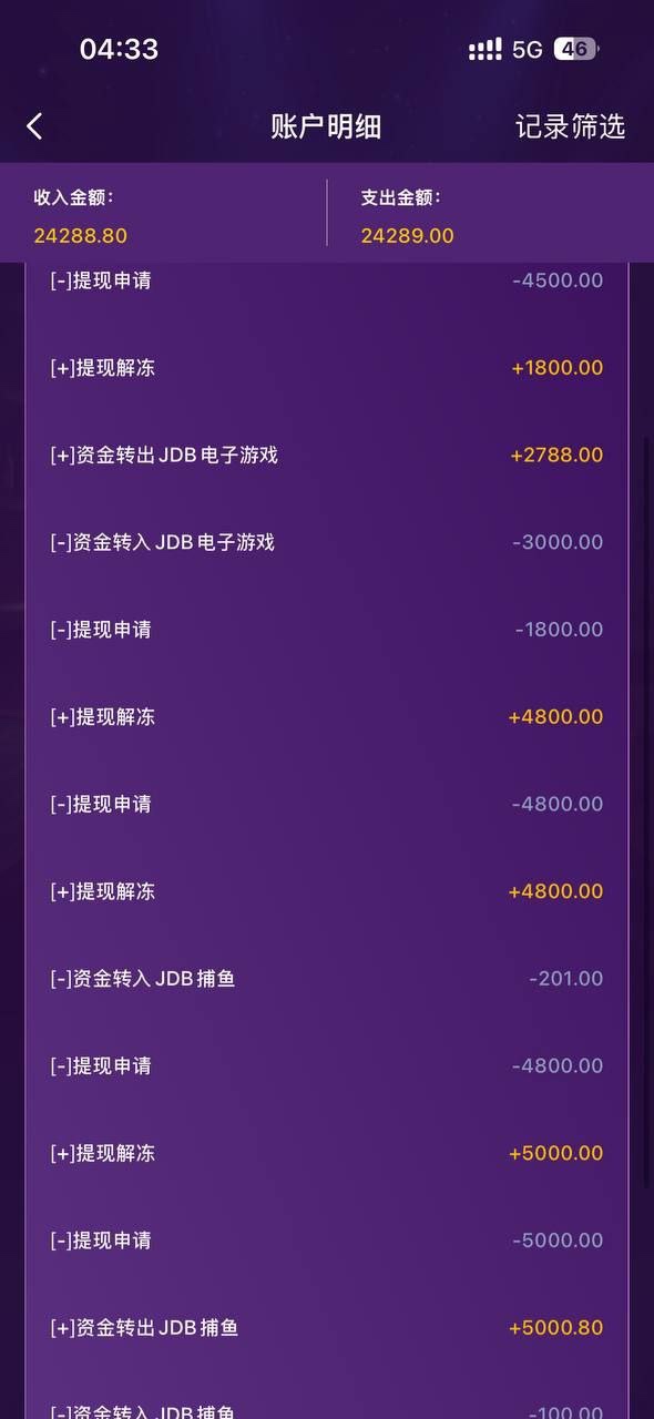 曝光uu国际平台，各种理由故意风控。