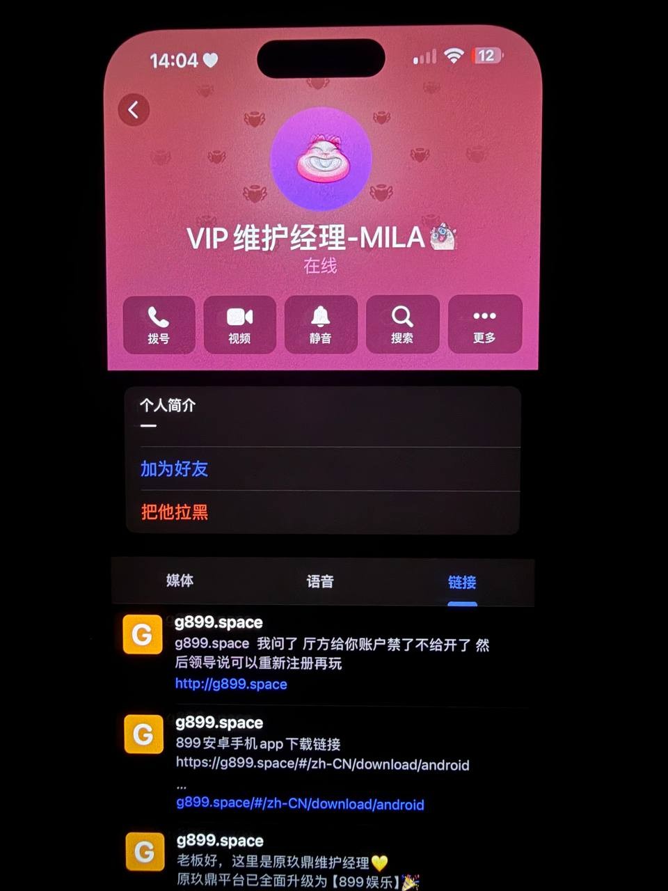 大家避坑黑台子名叫899,我正常玩的野鸡篮球赢多了说我违规套利
