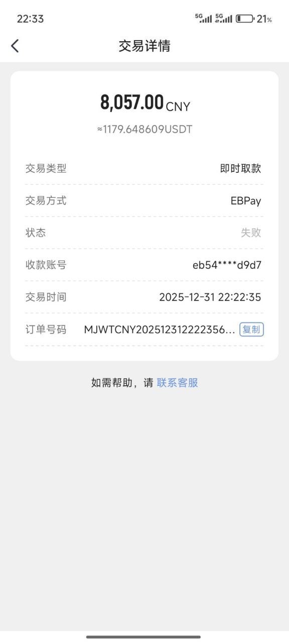曝光亚博mk体育黑款
