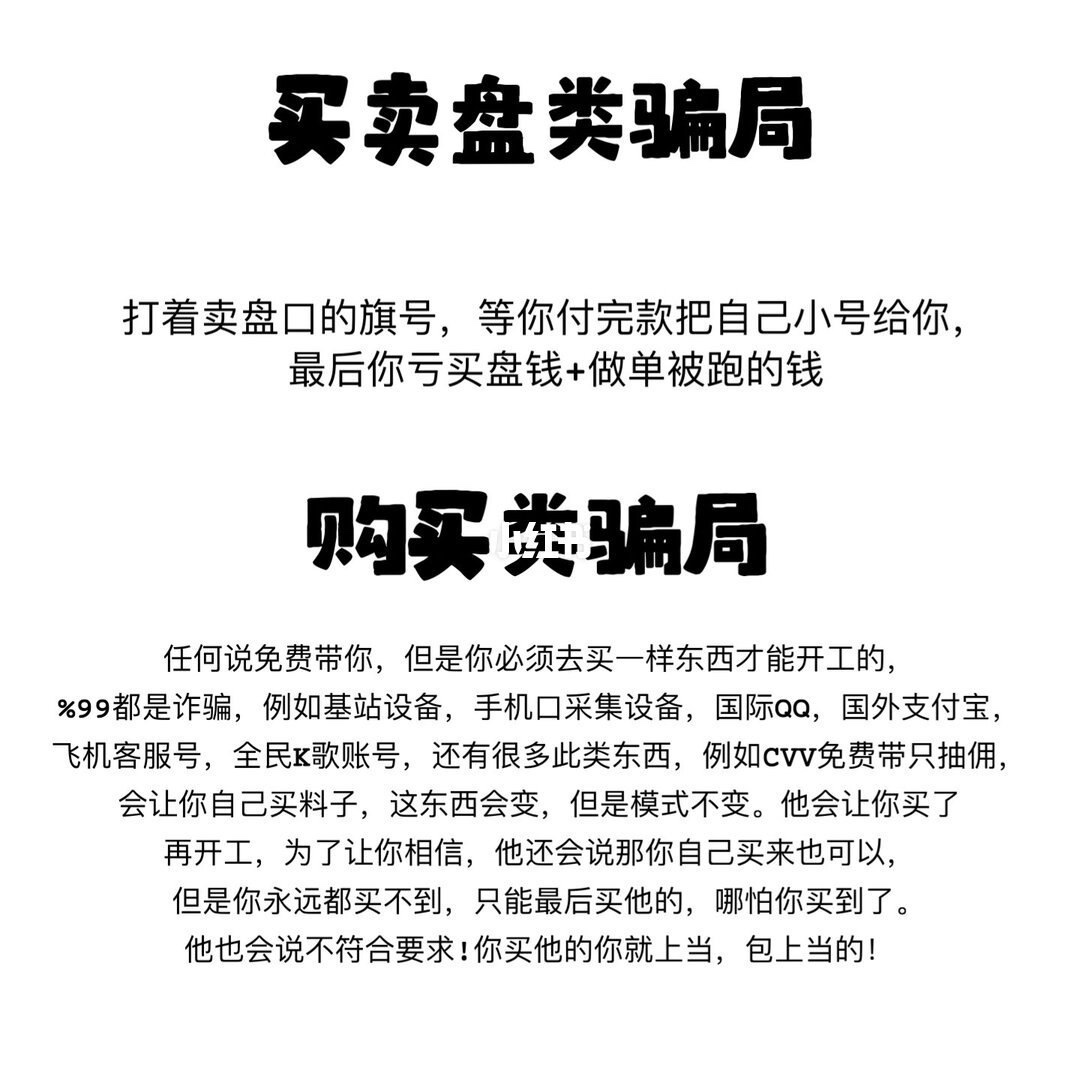 盘点telegram上各种骗子套路