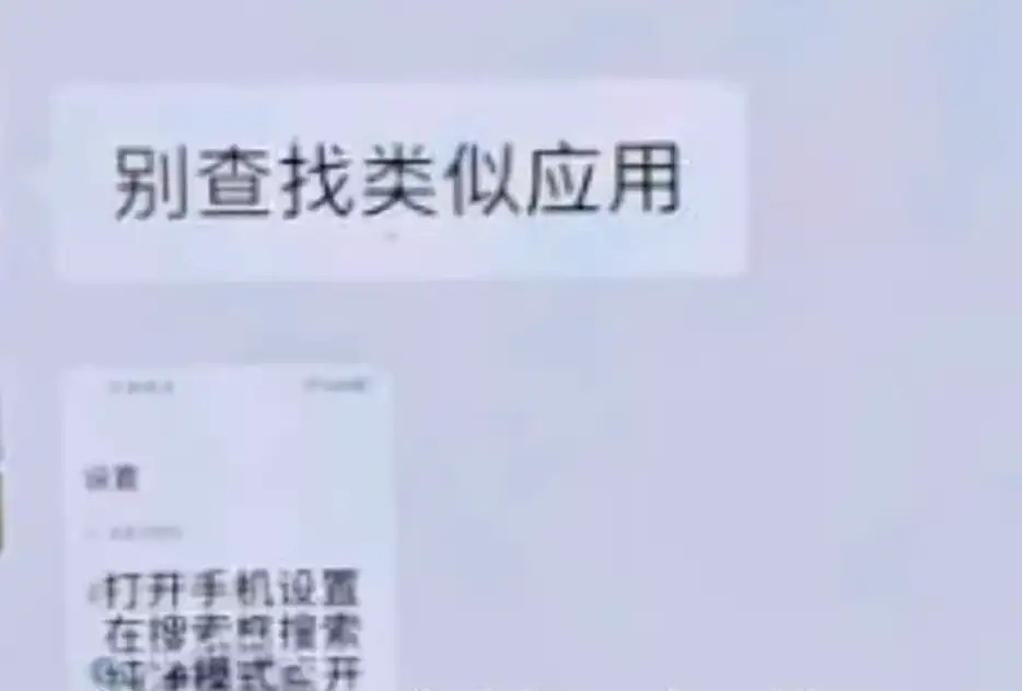 凌晨3点手机自己撸贷、给骗子转账,电诈技术已经发展成这样了?