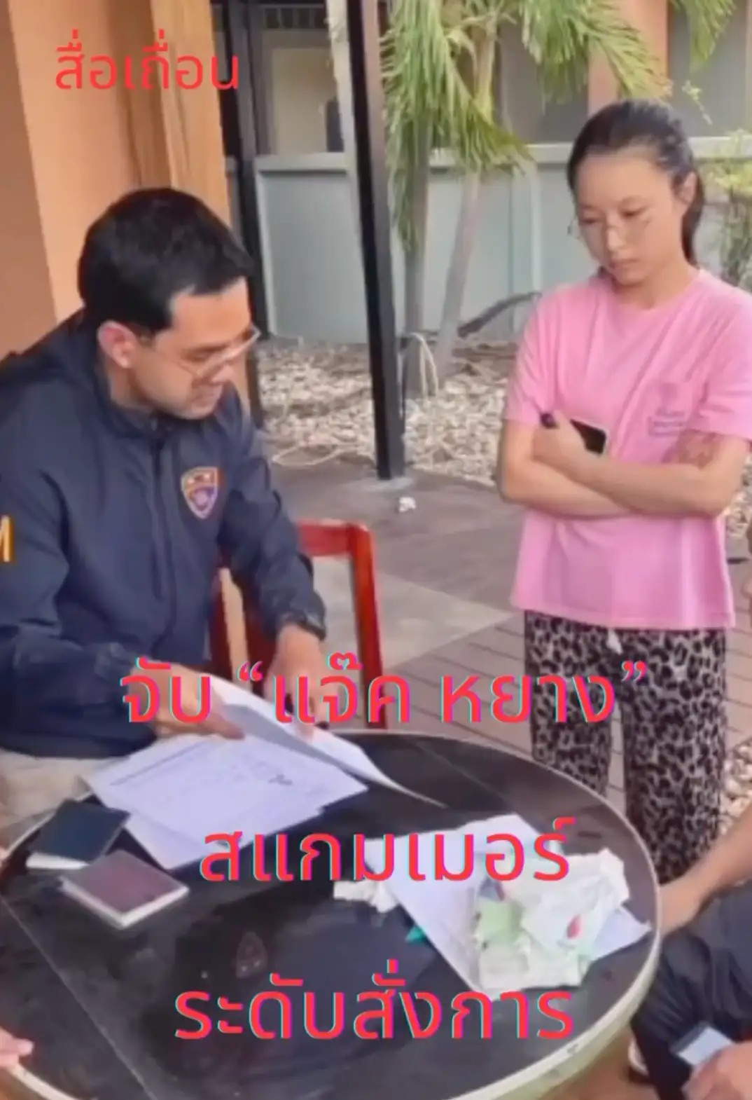 菲律宾卡加延中国盘总在泰国被捕，变更国籍潜逃，涉案金额近9亿泰铢