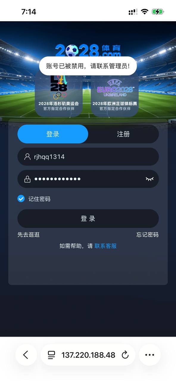曝光2028体育黑平台，玩电竞被黑款！