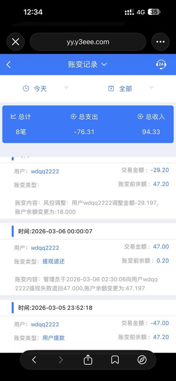 Y3国际，超级黑平台，29u都黑的垃圾台子
