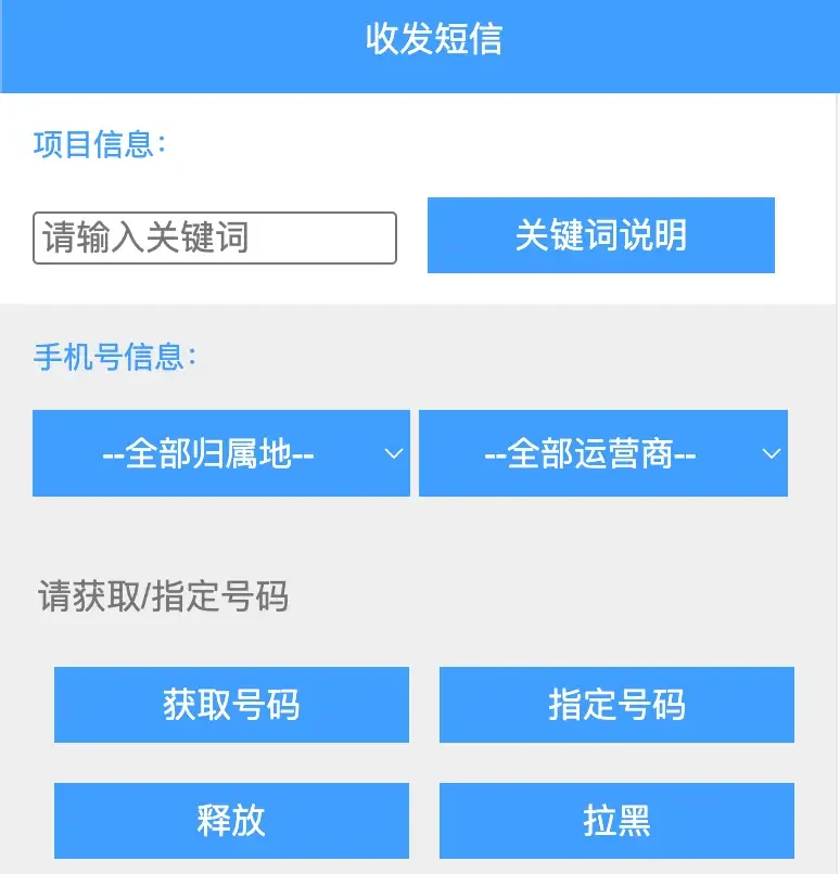 D1接码平台：合规虚拟号，一键搞定所有网络验证