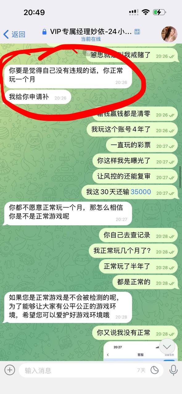 曝光亚博旗下平台乐鱼体育,玩彩票qingtalk经理说不出来是哪里违规,就说判定我违规了,还让我再次充值